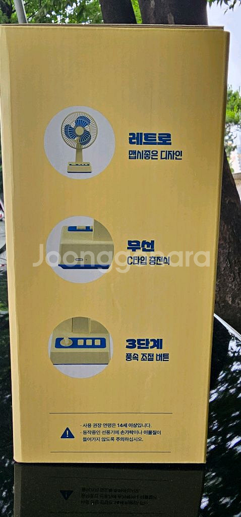 블루스톰 F20 레트로 탁상형 선풍기(미개봉)--2