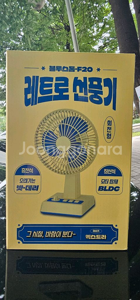 블루스톰 F20 레트로 탁상형 선풍기(미개봉)--0
