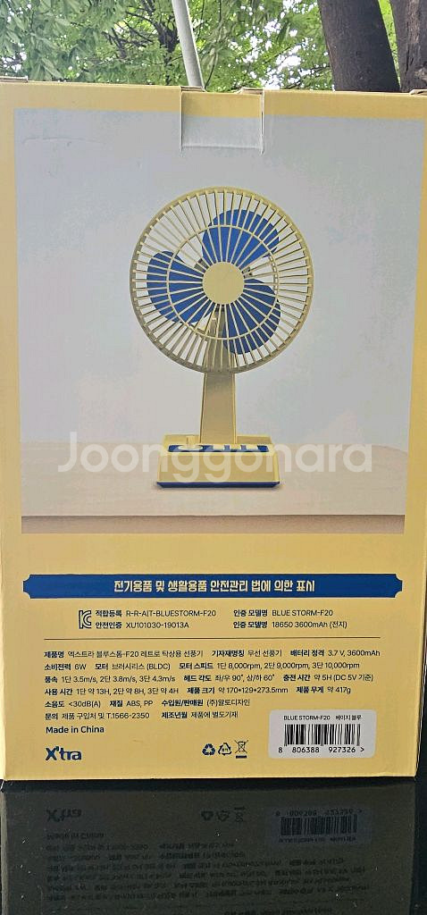 블루스톰 F20 레트로 탁상형 선풍기(미개봉)--1