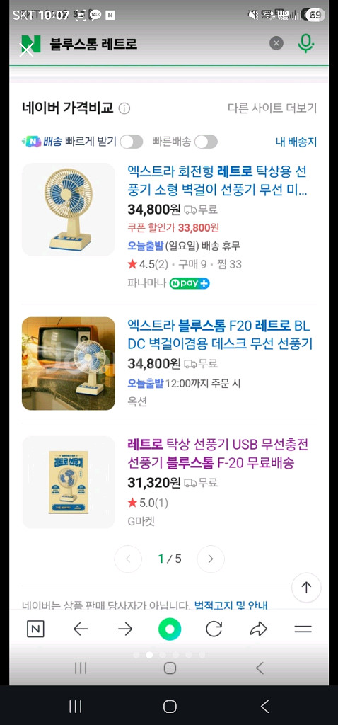 블루스톰 F20 레트로 탁상형 선풍기(미개봉)--4