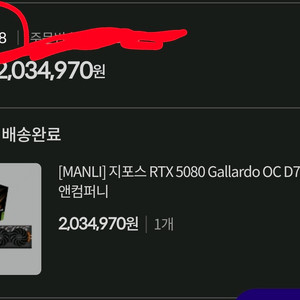 MANLI 지포스 RTX 5080 Gallardo OC