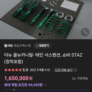 올뉴.더뉴 빌스테인쇼바팝니다
