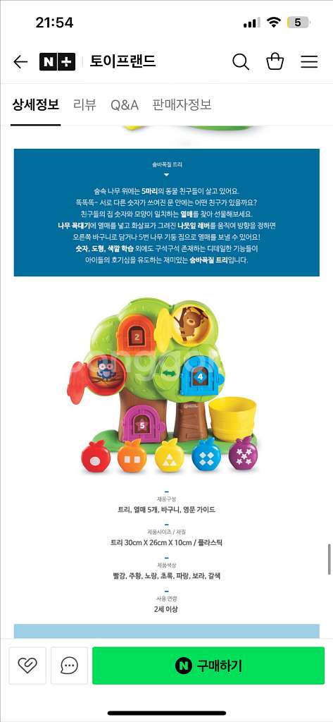 러닝리소스 나무트리--2