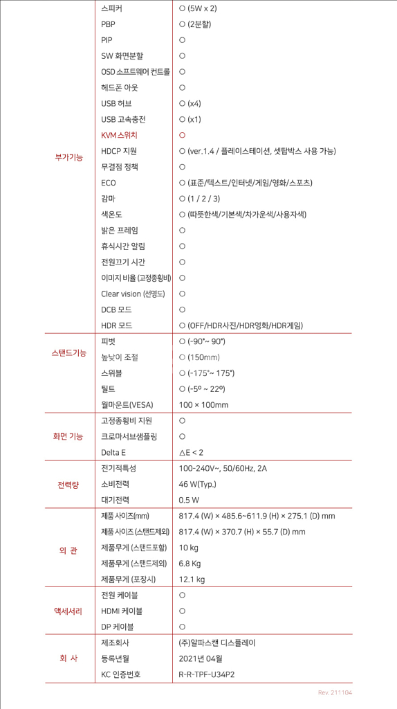 AOC U34P2C 34인치 모니터 판매--8