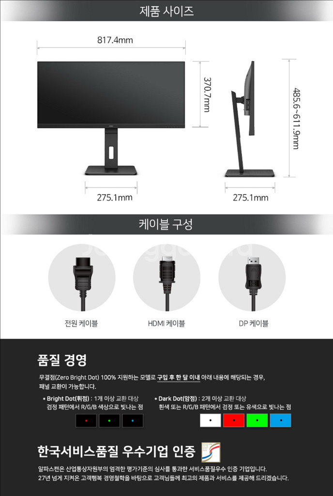 AOC U34P2C 34인치 모니터 판매--6