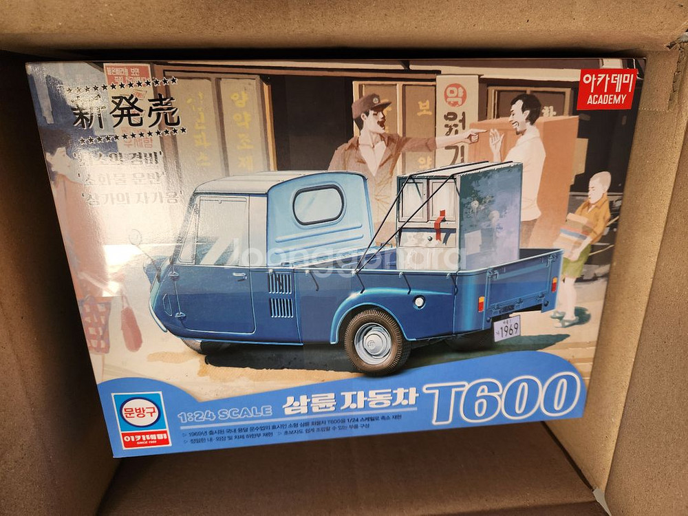 아카데미 삼륜자동차 T600(택포)--0