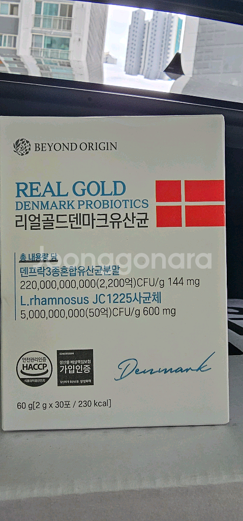 [미개봉]덴마크유산균 비욘드오리진 리얼골드 유산균--0