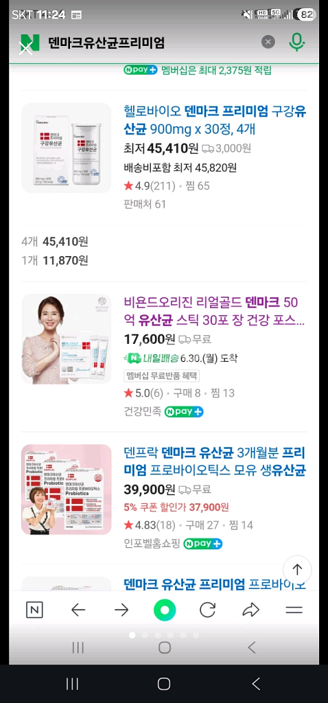 [미개봉]덴마크유산균 비욘드오리진 리얼골드 유산균--4