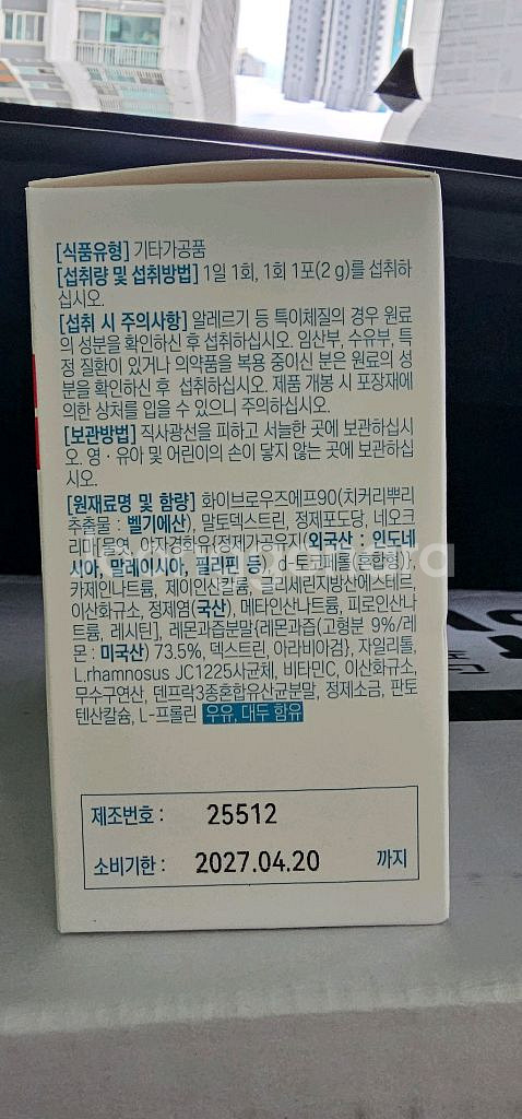 [미개봉]덴마크유산균 비욘드오리진 리얼골드 유산균--2