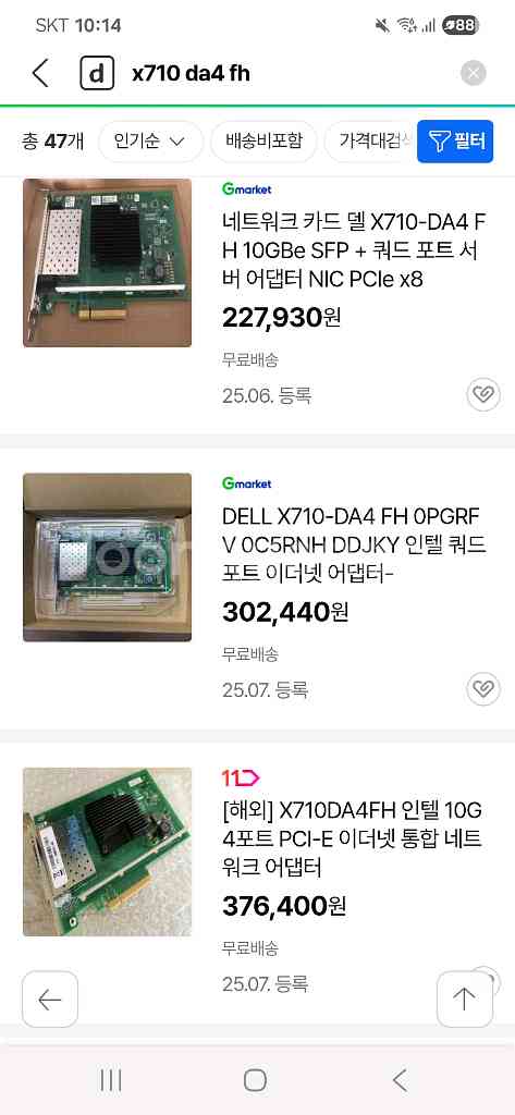 X710DA4FH 인텔 10G 4포트 랜카드 모듈포함--0