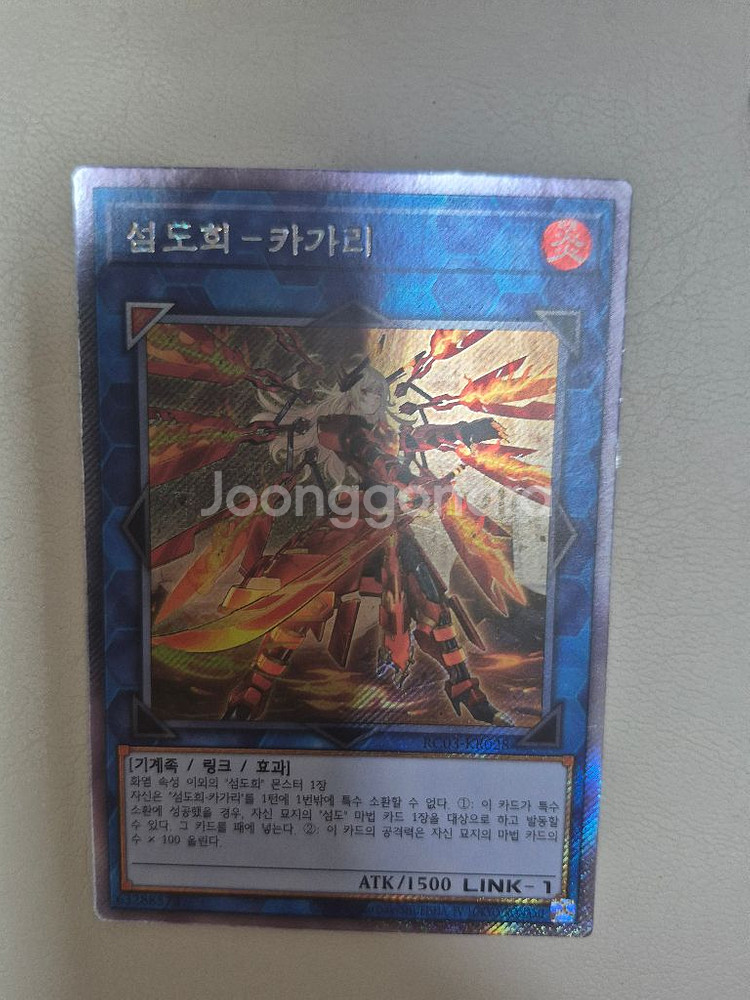 유희왕 카드--1