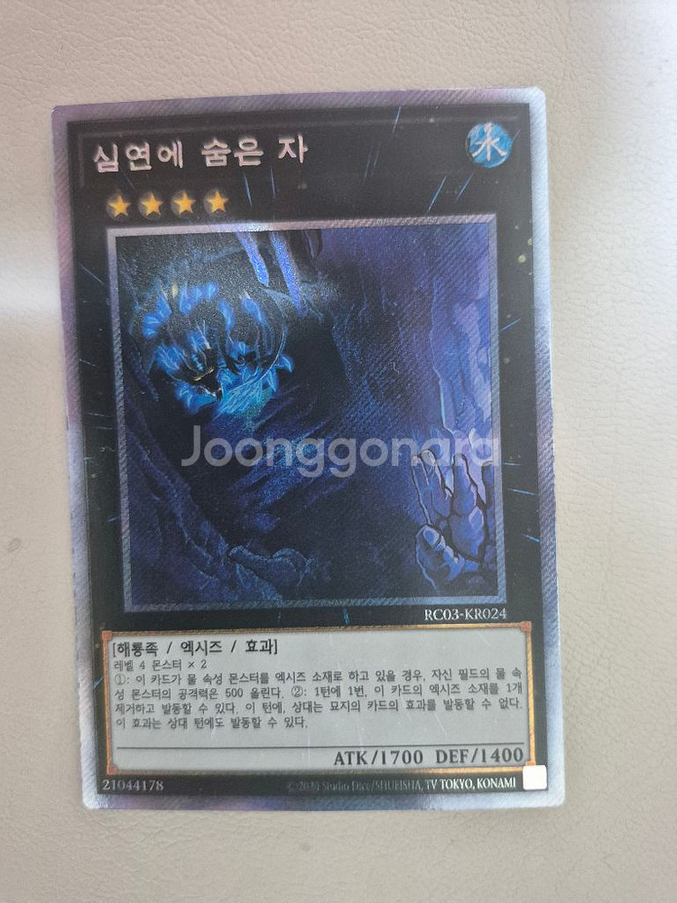 유희왕 카드--2