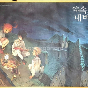 약속의 네버랜드 약네랜 공식 포스터 엠마 레이 노먼