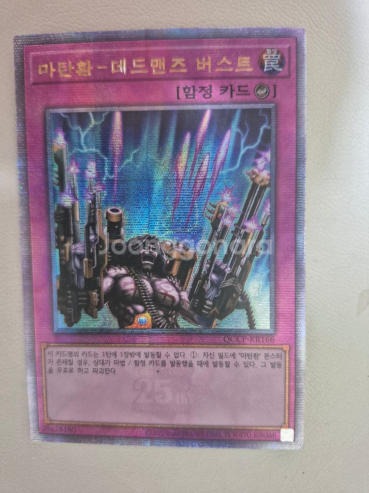 유희왕 카드--6