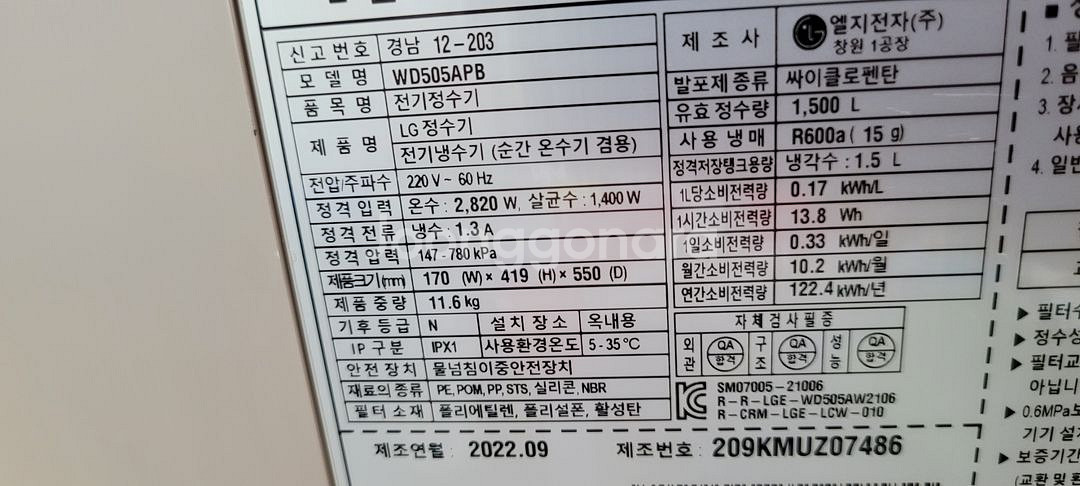22년 특A 엘지퓨리케어 오브제컬렉션 505 정수기--5