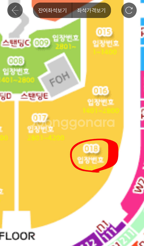 트래비스 스캇 콘서트 GA3 4200번대 2연석--0