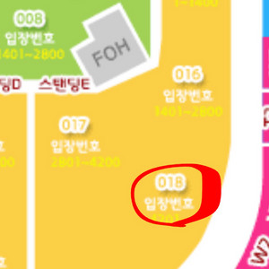 트래비스 스캇 콘서트 GA3 4200번대 2연석