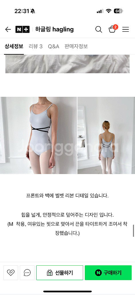 발레 레오타드--2