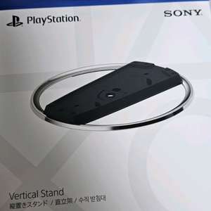 정품 PS5 수직 받침대 CFI-ZVS1 새상품(단순개