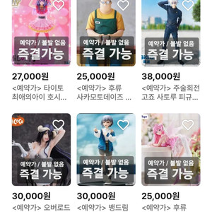 예약 피규어 주술회전 귀멸의칼날 뱅드림 최애의아이 니케