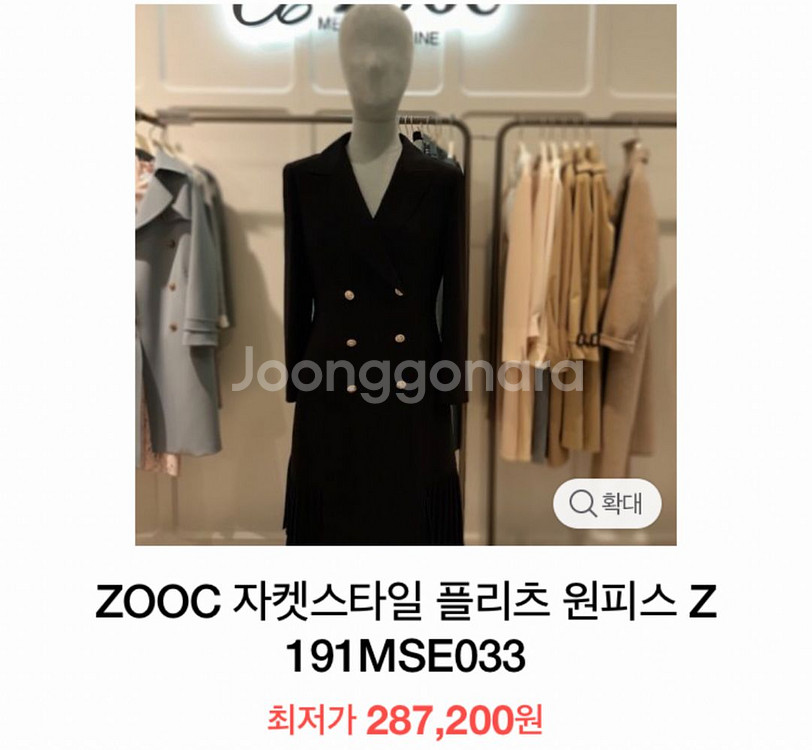 ZOOC 원피스--0