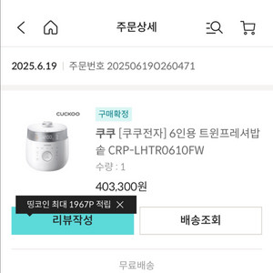 압력밥솥