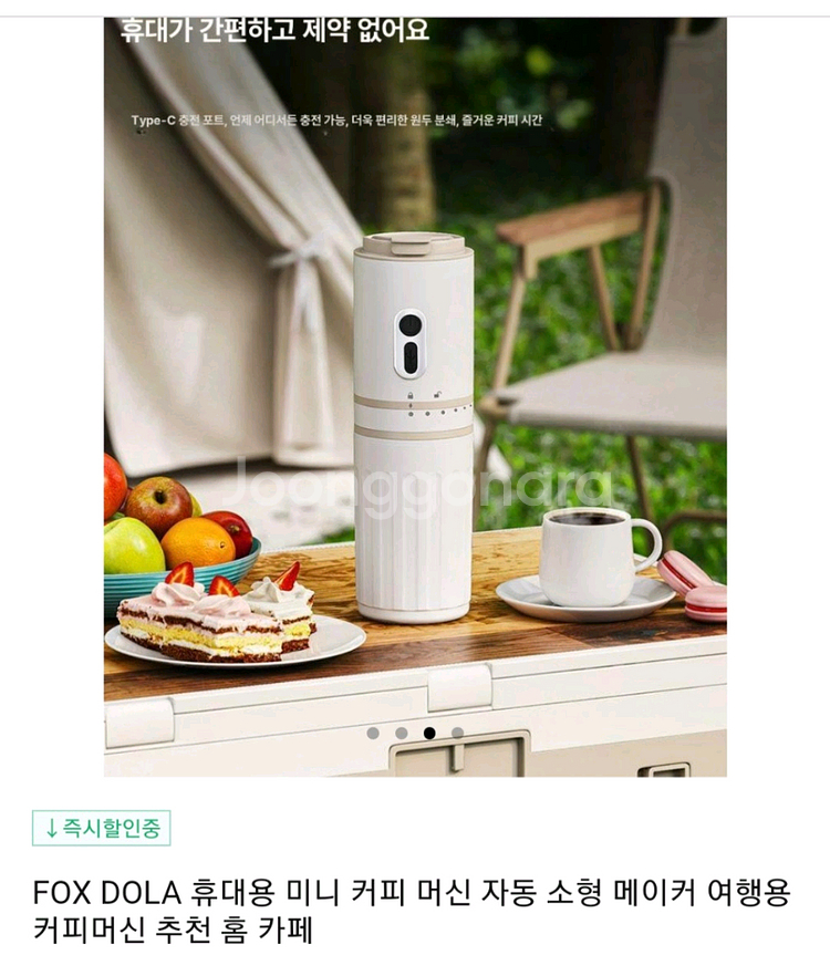 FOX DOLA 휴대용 커피 머신 새상품입니다.--1