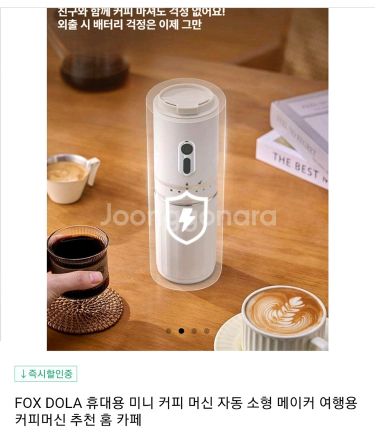 FOX DOLA 휴대용 커피 머신 새상품입니다.--2