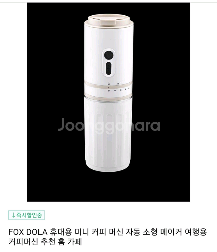 FOX DOLA 휴대용 커피 머신 새상품입니다.--0
