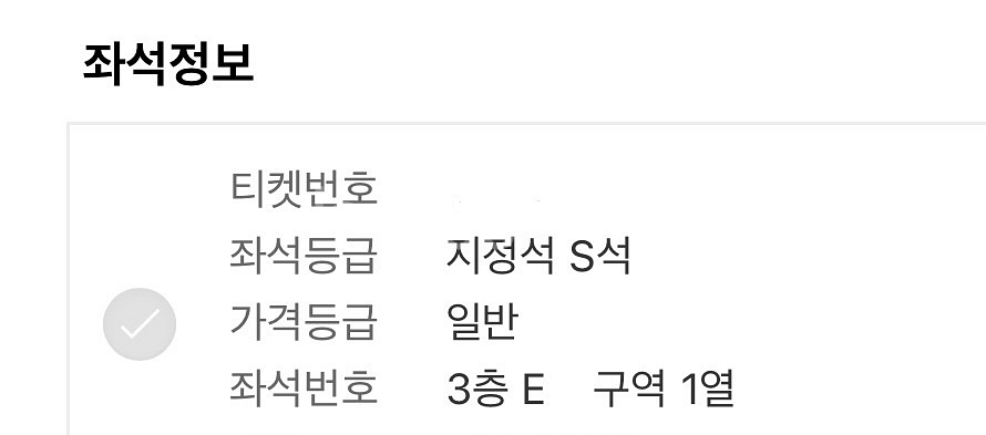 오아시스 내한 콘서트 3층 1열 양도--1