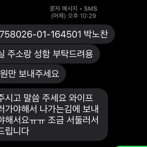 ps5 프로 박노찬 사기당하신분 연락주세요