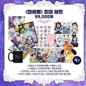 택포)네고가능)이세돌 차세돌 마세돌 릴파생일카페 릴단