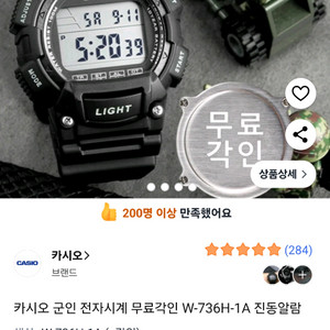카시오 손목시계 군인시계 w-736h 판매합니다