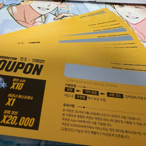 명조 컴포즈쿠폰 나눔