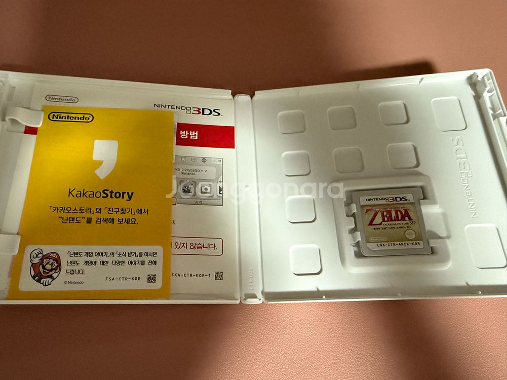 젤다의 전설 시간의 오카리나 3ds 한글판--1