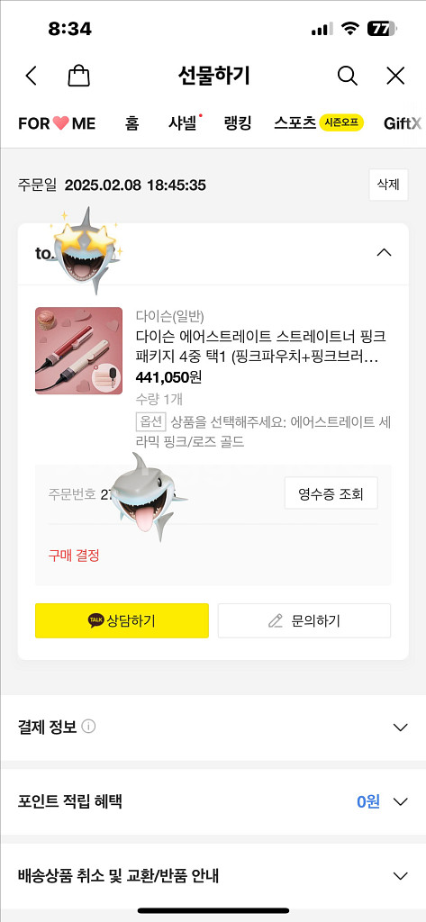 다이슨 에어스트레이트--1