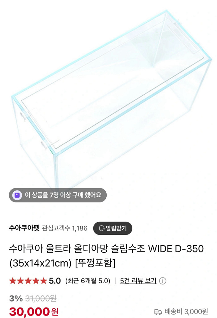 올디아망 어항(알몬드잎 증정)--1