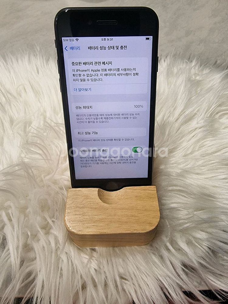 아이폰SE3 블랙 판매합니다!!(선물용)--0