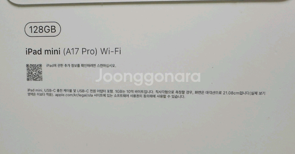 (새상품)아이패드 미니7 128g wifi--1