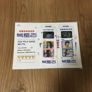 빅토리 필름마크