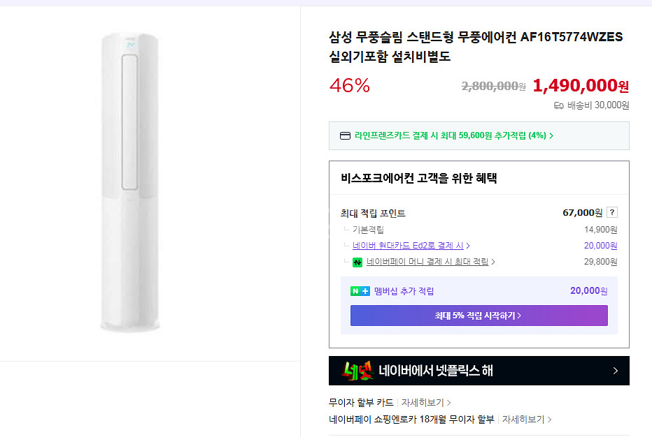 삼성 무풍슬림 AF16T5774WZES--0