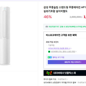삼성 무풍슬림 AF16T5774WZES