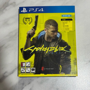 ps4 사이버펑크 2077