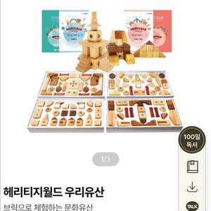 키즈스콜레브릭(헤리티지월드풀세트,우리유산)