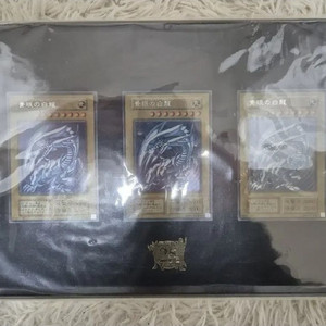 유희왕카드 푸른눈의백룡 카이바 3장세트 푸백