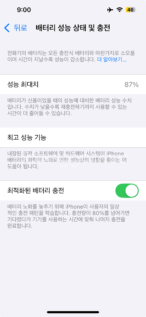 아이폰 14 미드나이트 512G--2