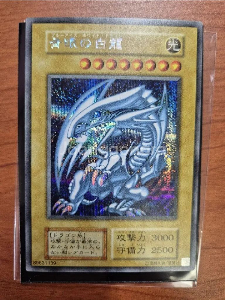 유희왕카드 푸른눈의백룡 카이바 시크 푸백--0