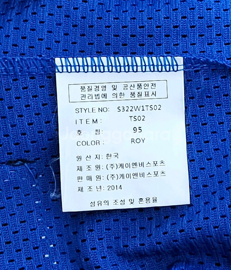 [95] 삼성라이온즈 데상트 왕조 원정 유니폼(임창용)--5