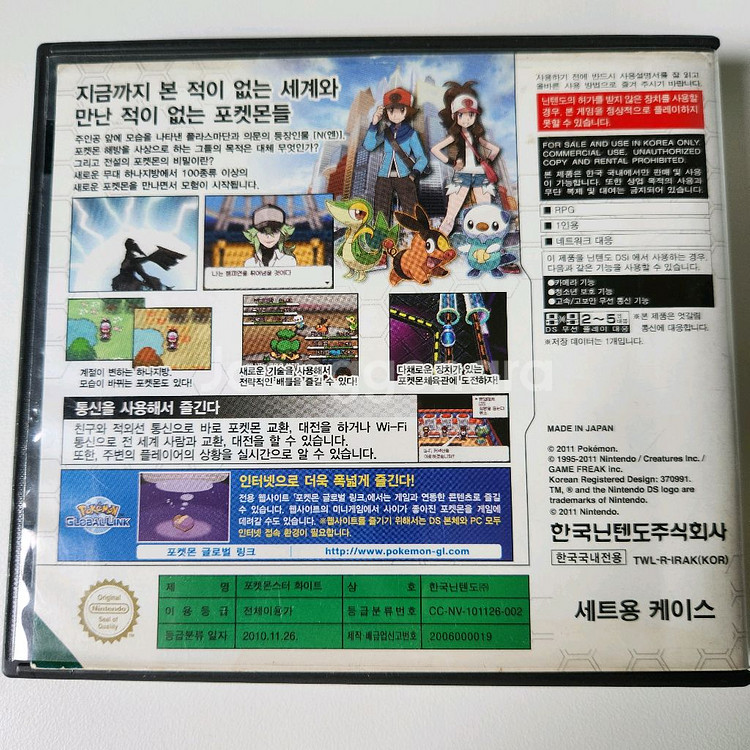 포켓몬스터 화이트 화이트2 케이스 칩 일괄--4