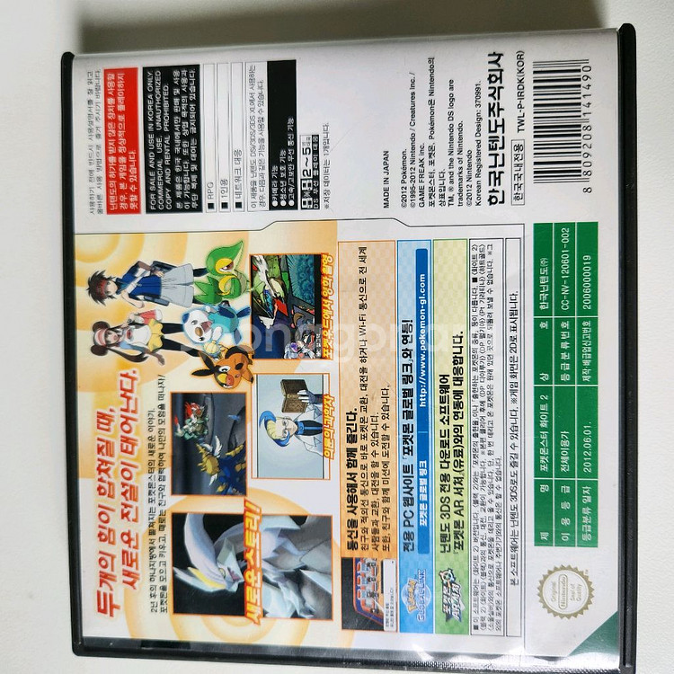 포켓몬스터 화이트 화이트2 케이스 칩 일괄--7